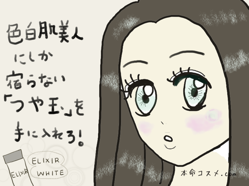 美容部員ナツコのつぶやき