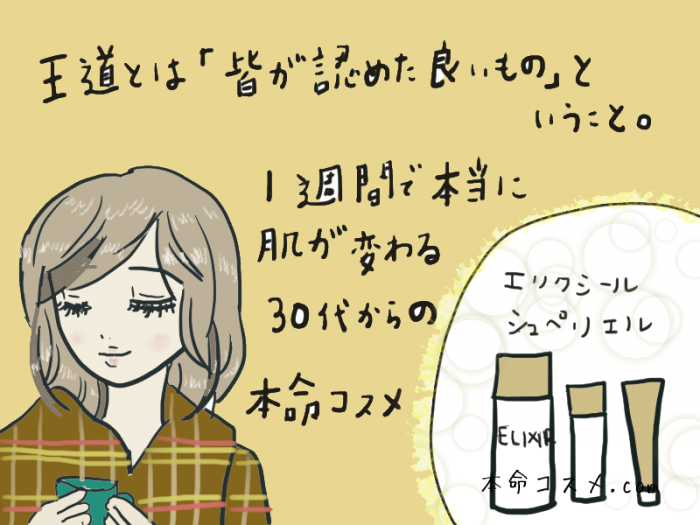 美容部員ナツコのつぶやき