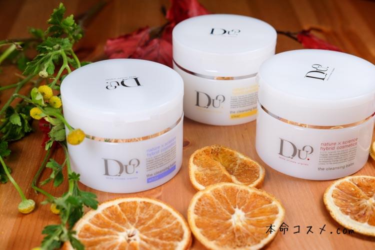 duoクレンジングバームホワイトとクリア