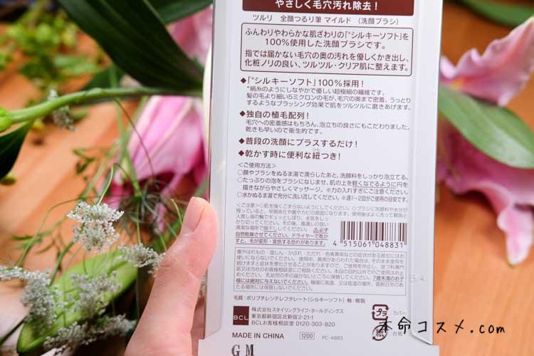 つるり筆使い方