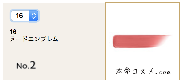 #16 ヌードエンブレム
