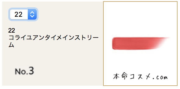 #22 コライユアンタイメインストリーム