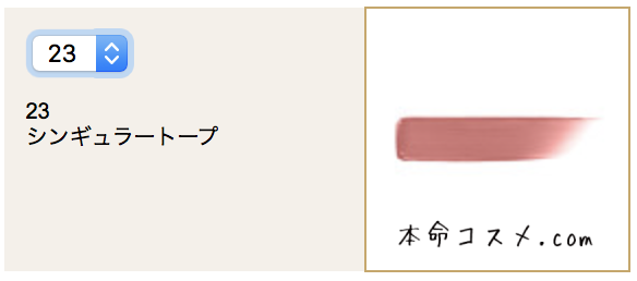 #23 シンギュラートーブ