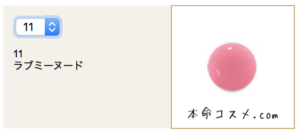 #11 ラブミーヌード