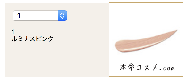#1 ルナミスピンク
