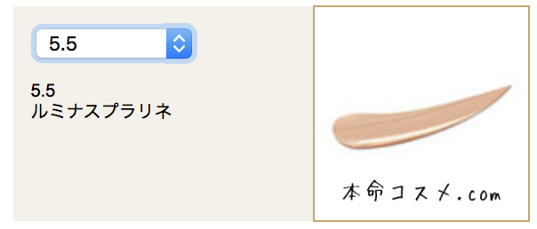 ysl #5,5 ルナミスプラリネ