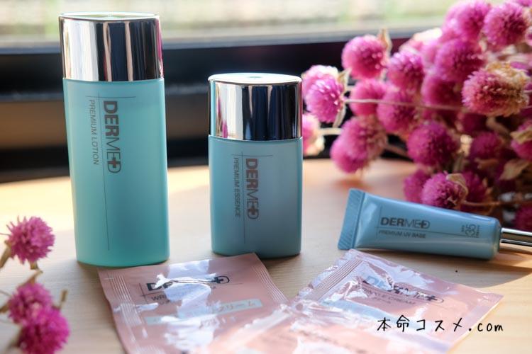 エイジングケアデルメッドクチコミ