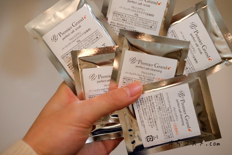 【最安】乾燥肌OK!肌断食研究所の美塩洗顔料プルミエグランお試し