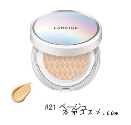 ラネージュのクッションファンデ