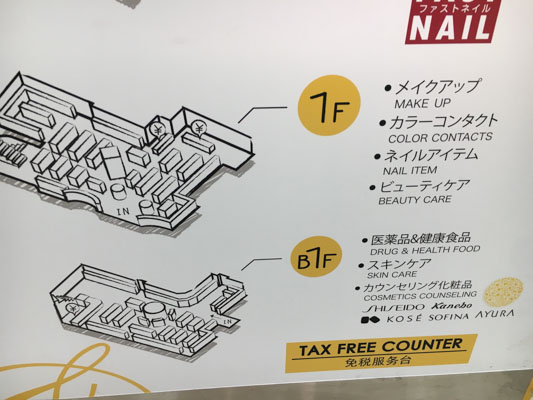 池袋アインズアンドトルペ