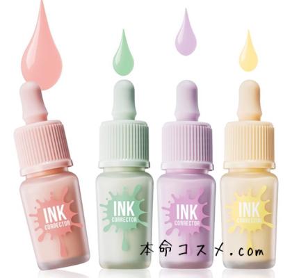 ペリペラ インクコレクター口コミ