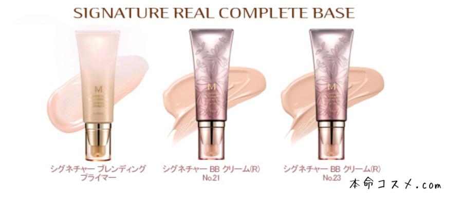 ミシャ シグネチャー BBクリーム口コミ