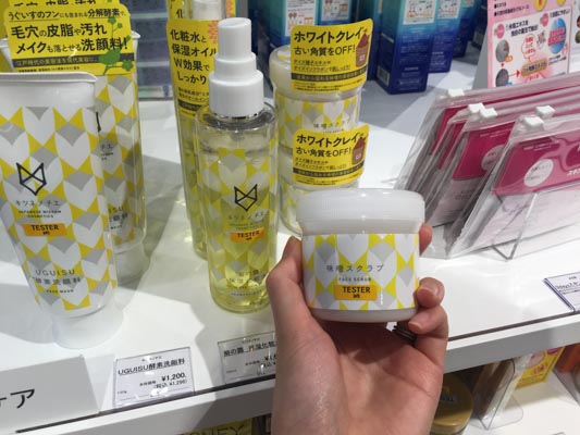 気になったコスメが味噌スクラブ!