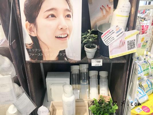 【店舗は損】資生堂エリクシールルフレバブルとduoクレンジングバーム