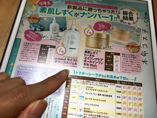 Ldk編 美容部員が美容雑誌をナナメ読み ステマなしのldkコスメは本当にいい